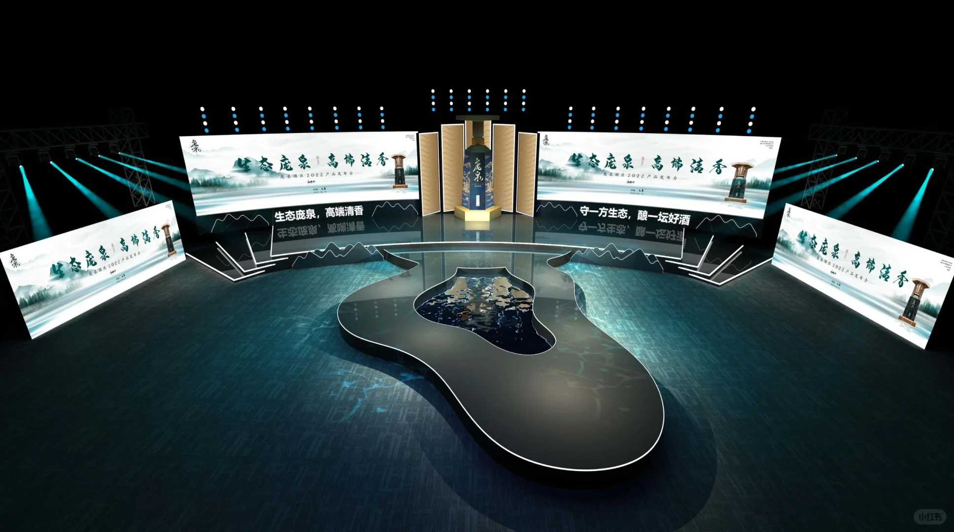 活动分享｜白酒发布会舞美创意分享