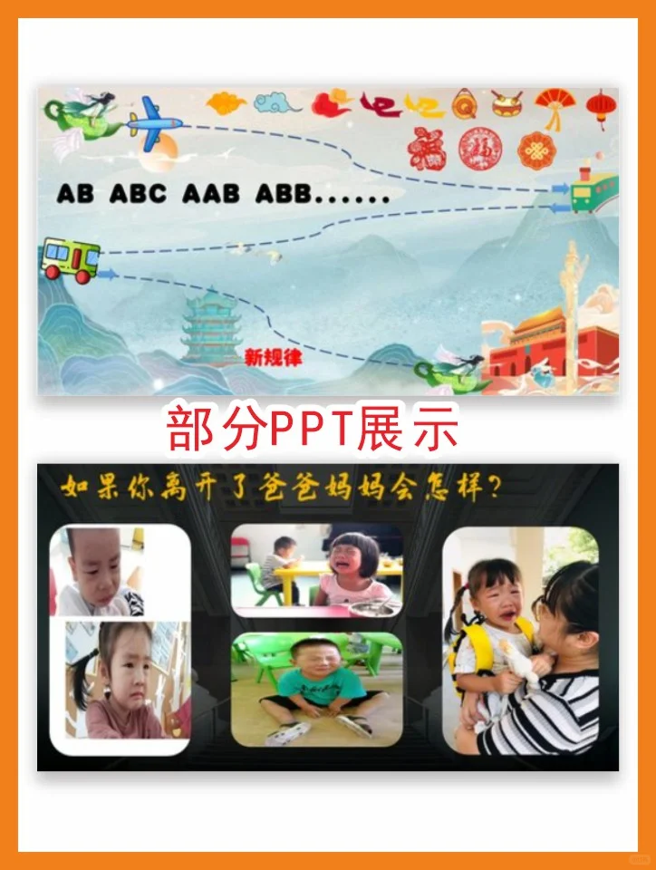幼儿园大班数学《博物馆里的规律》