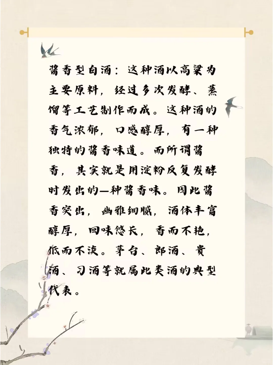 白酒香型大揭秘,你最喜欢哪一种?