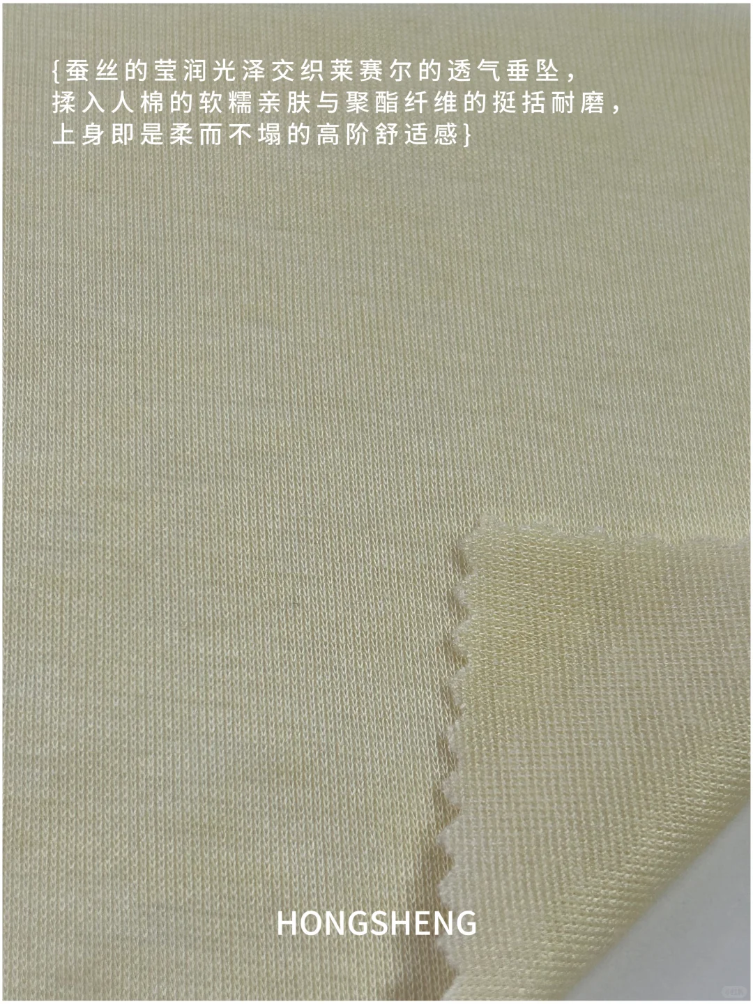 超薄蚕丝.莱赛棉|环保党必看！