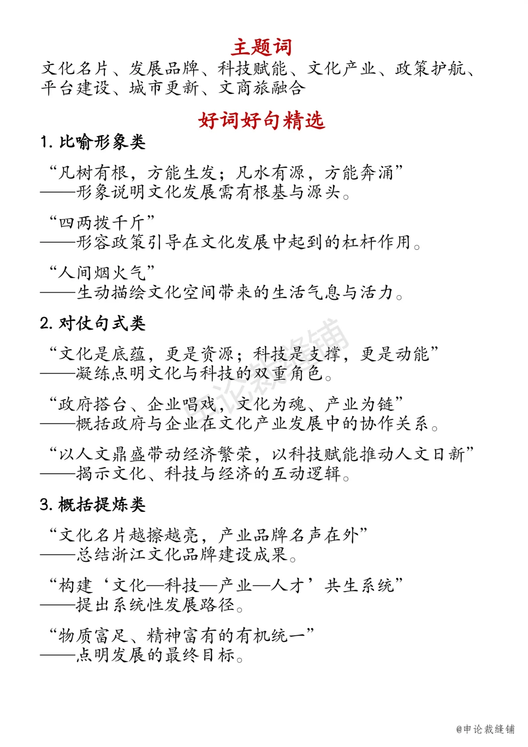 人民日报精读第147篇---文化产业