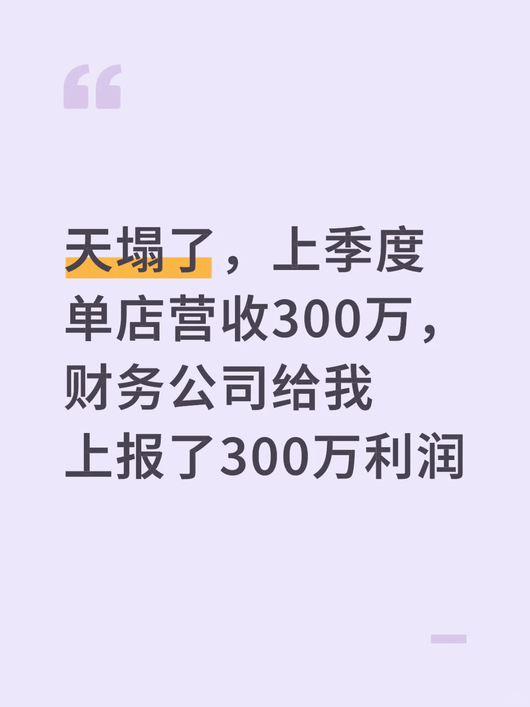 我应该原地倒闭吧