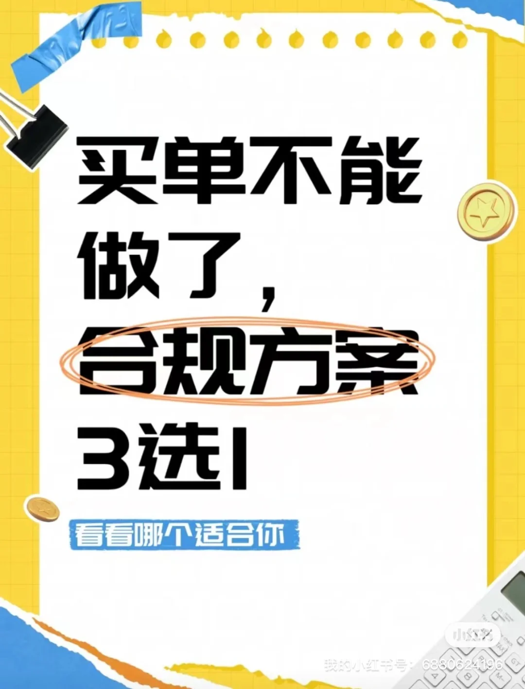 买单出口替代方案来啦!这份攻略赶紧收好!