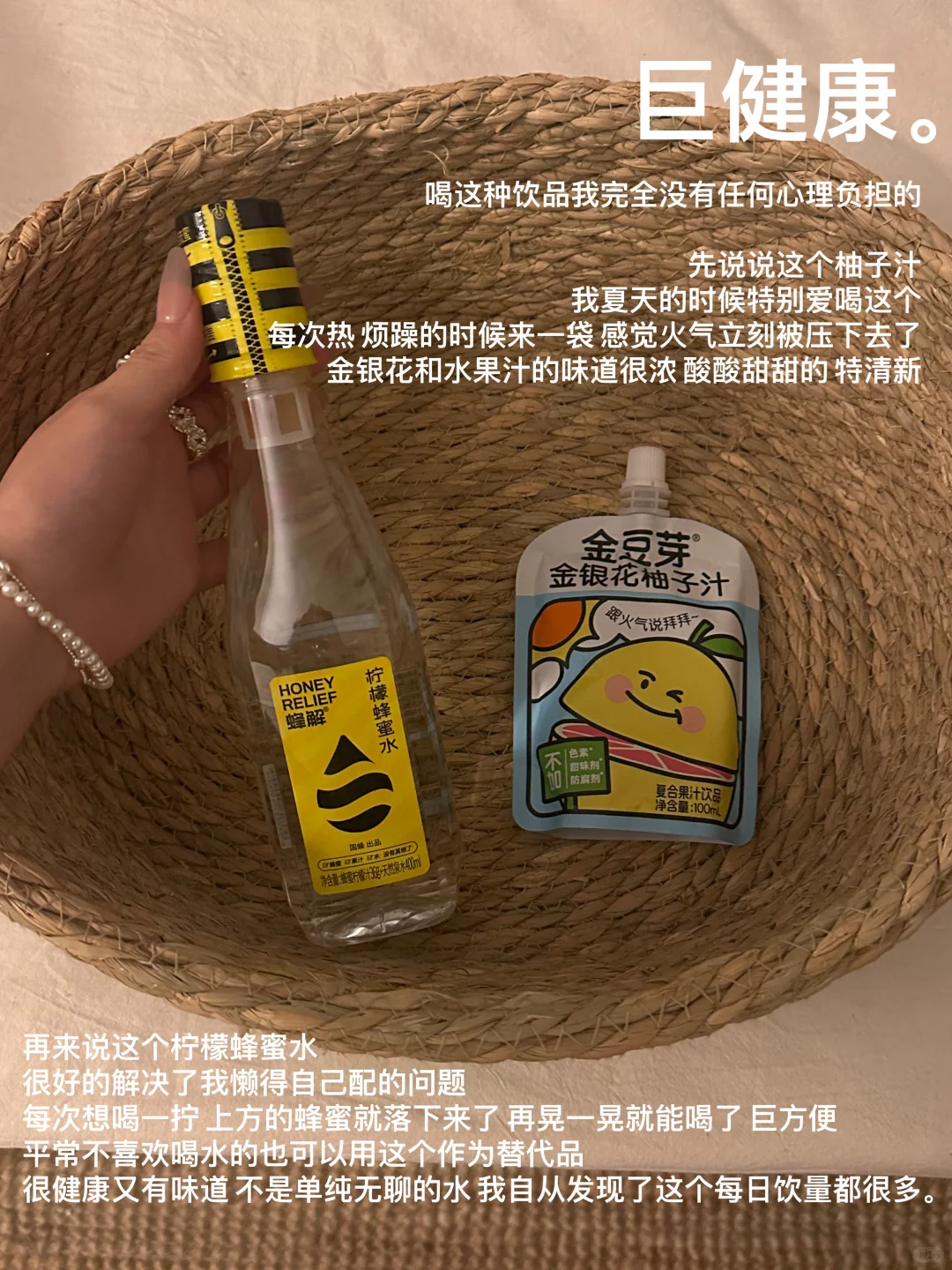 写一些健康漂亮水。