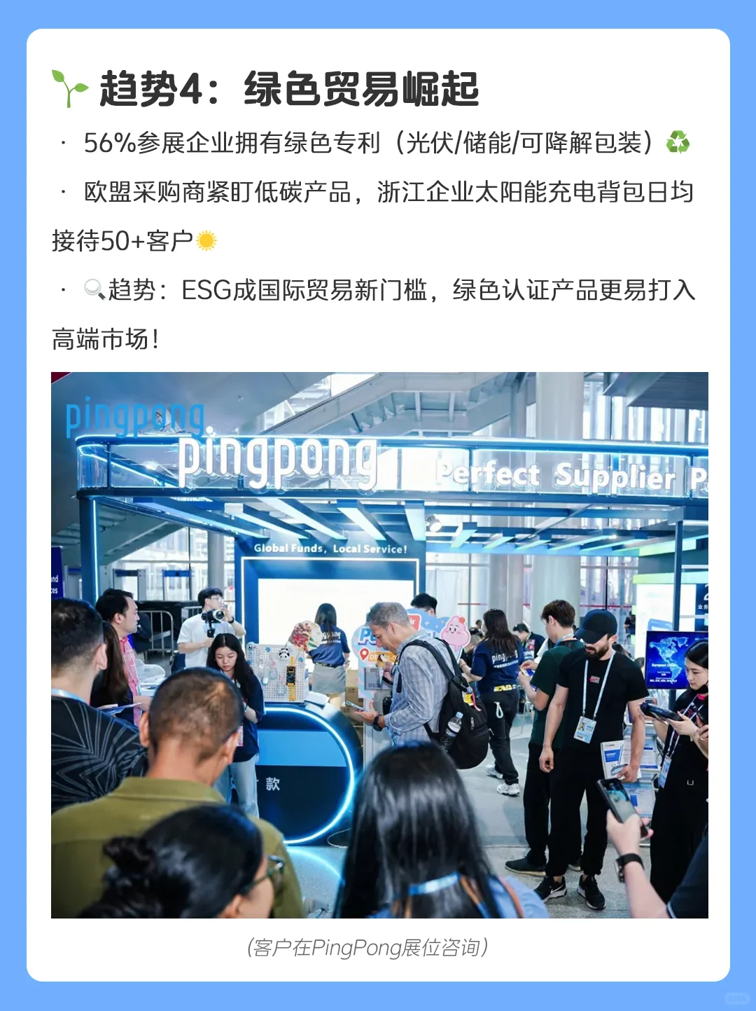 外贸人必看!详解2025五大热点趋势