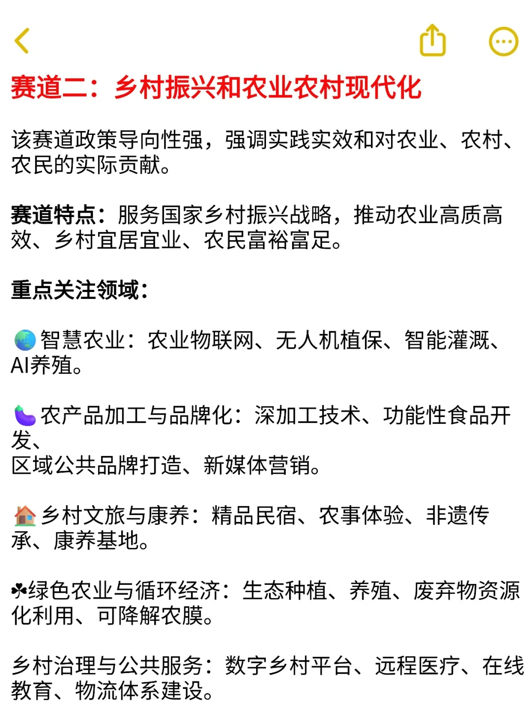 26年挑战杯“小挑”五大主赛道深度解析?