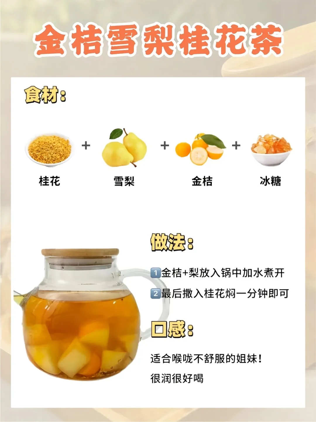 ?自制神仙果茶！刮油解腻巨好喝?