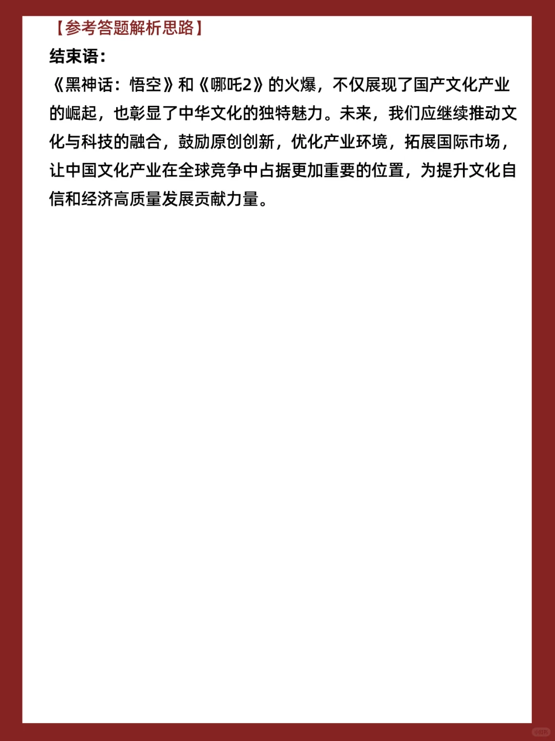 【面试热点】“文化产业”