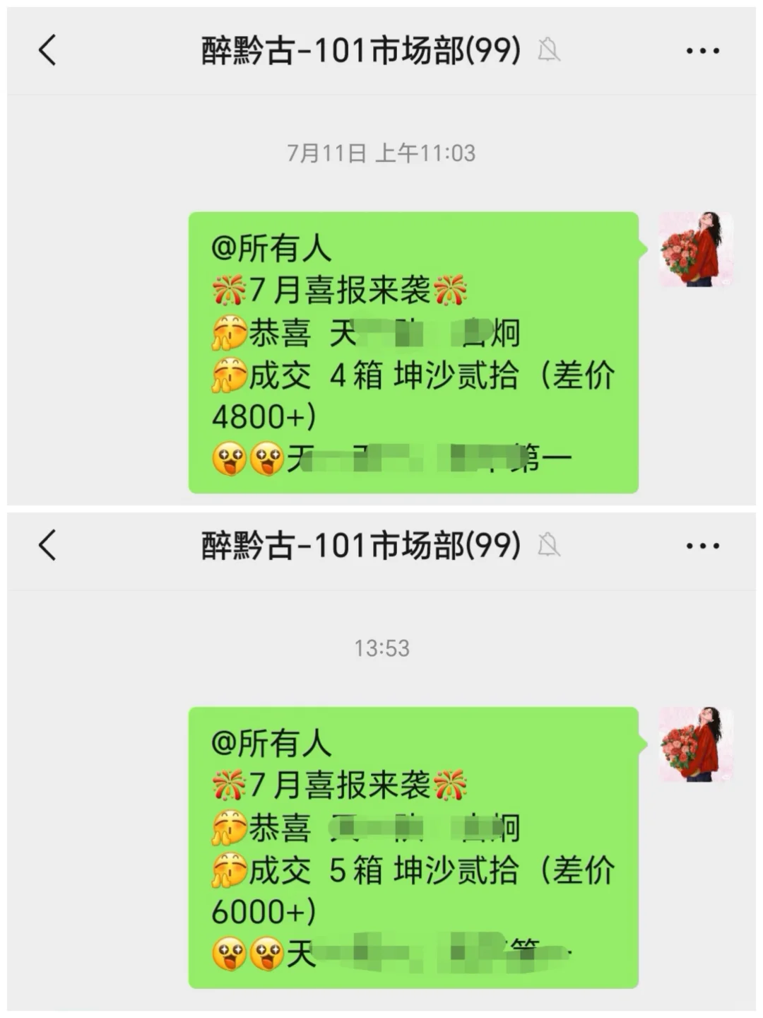 新人差价怒赚5万➕，谁说白酒行业不行了！