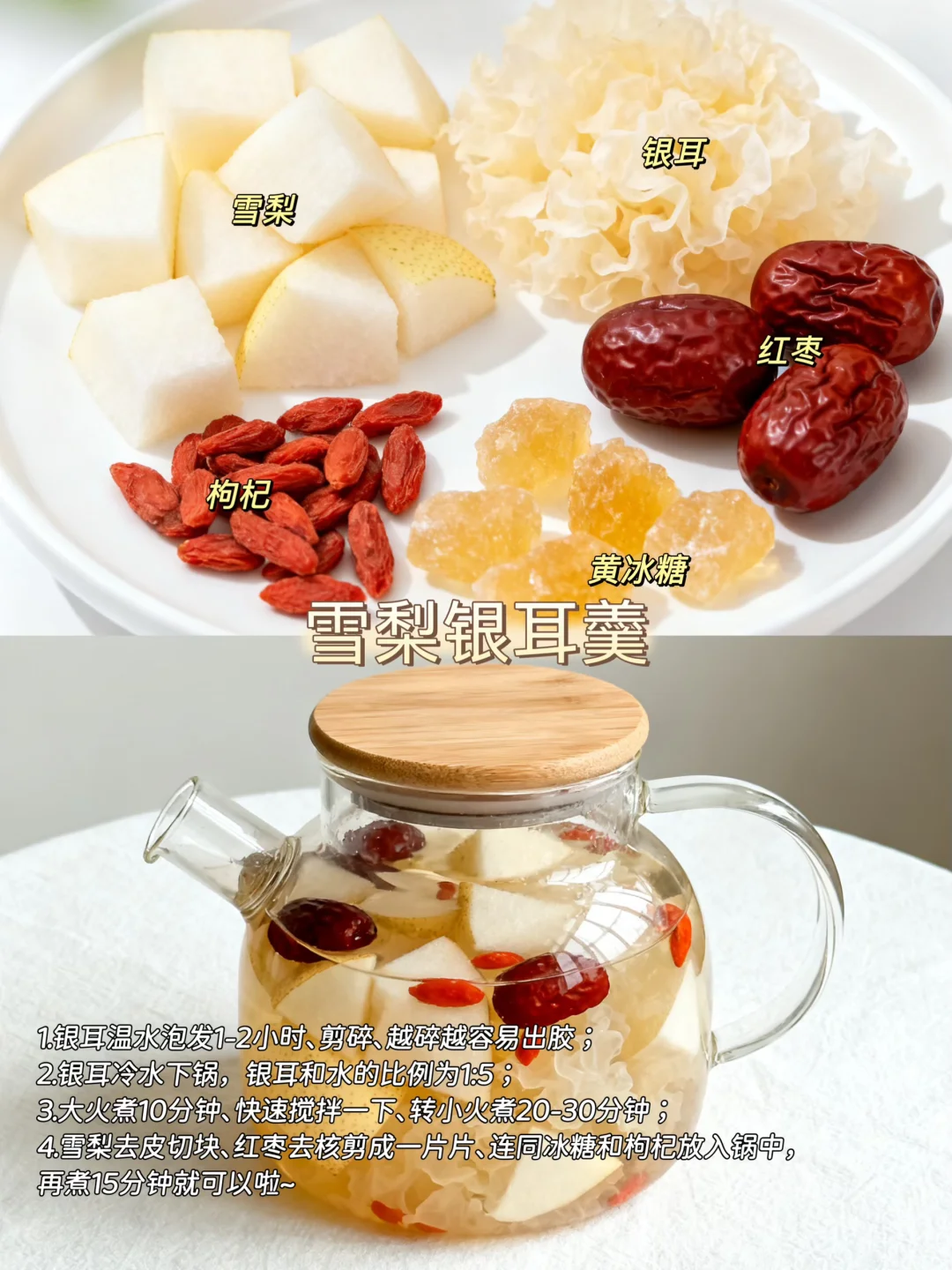 9款养生水果热饮茶做法?消食解腻✅维C满满✅