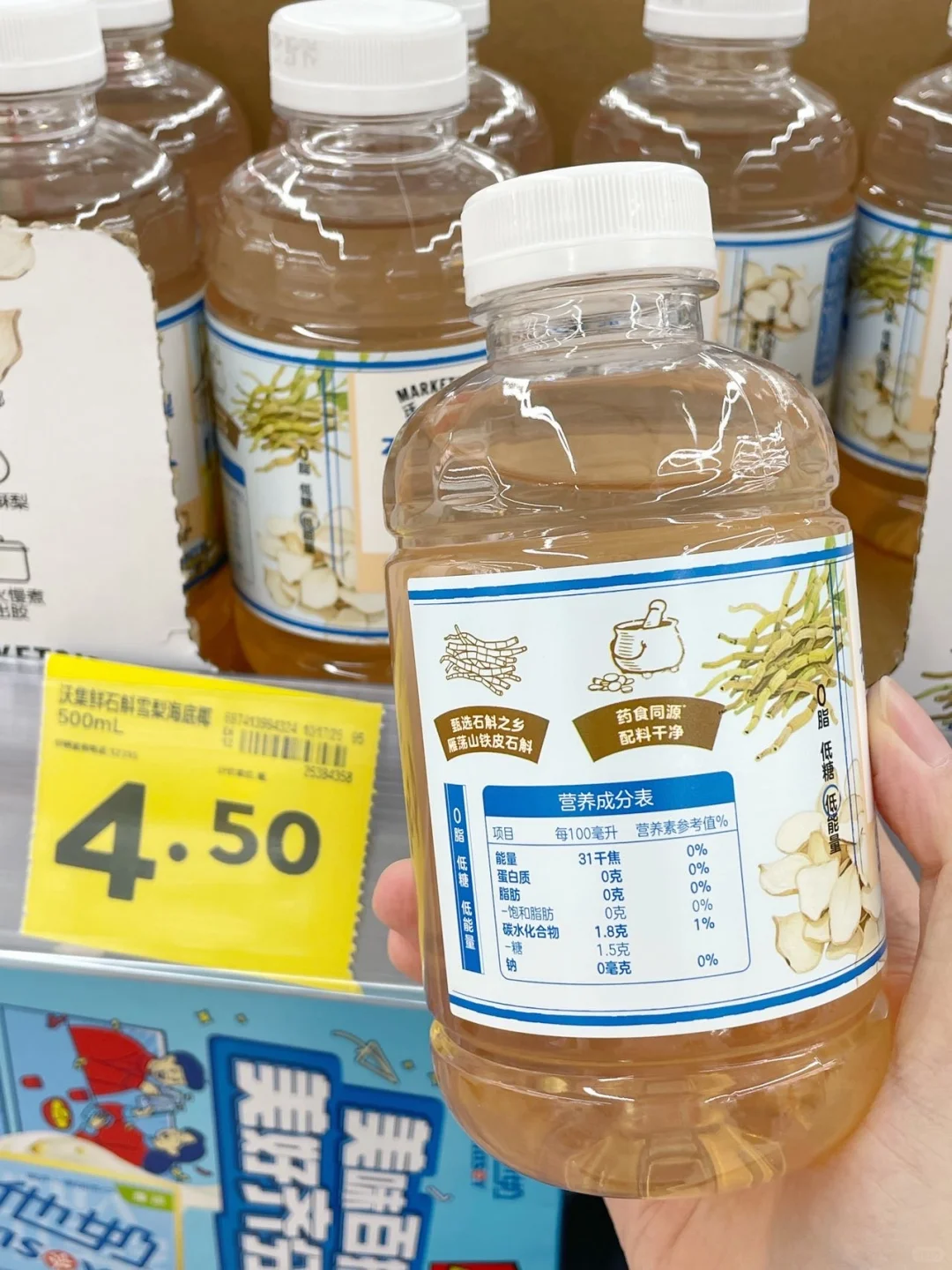 沃尔玛随手拿的饮料震惊我了?