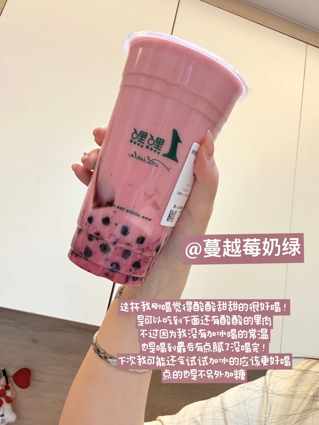 ?：记录最近喝到的好喝奶茶！无广！