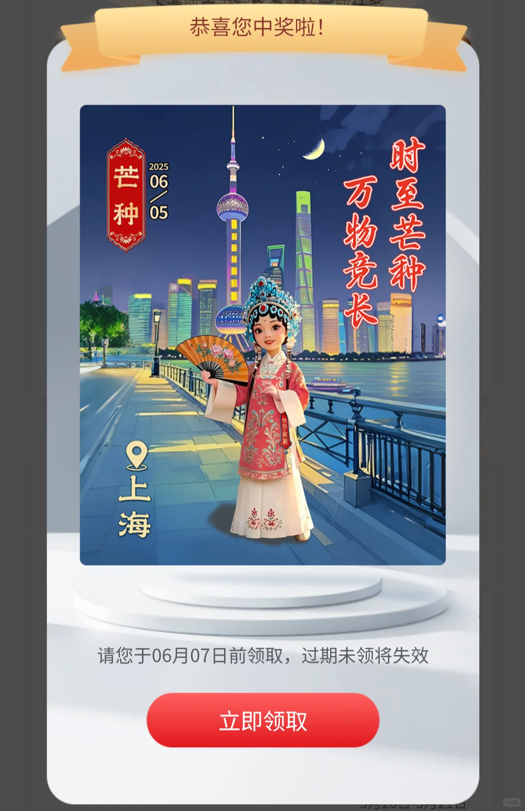 免费领取数字藏品 工行的