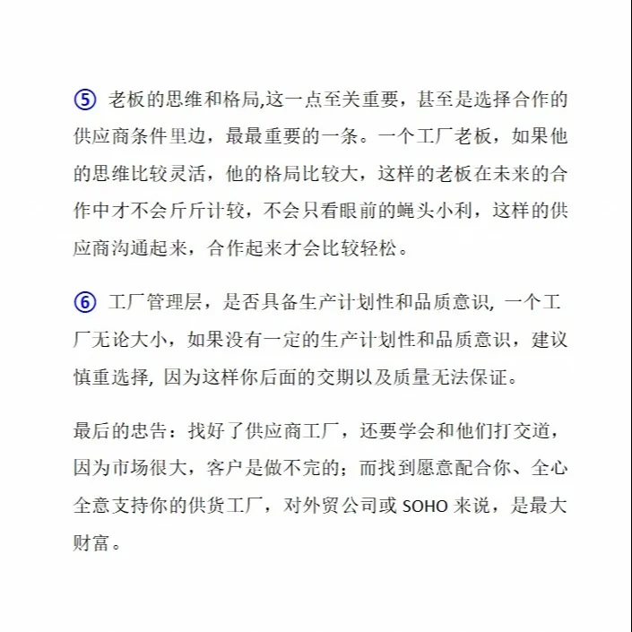干货分享?外贸SOHO怎么找供应商？