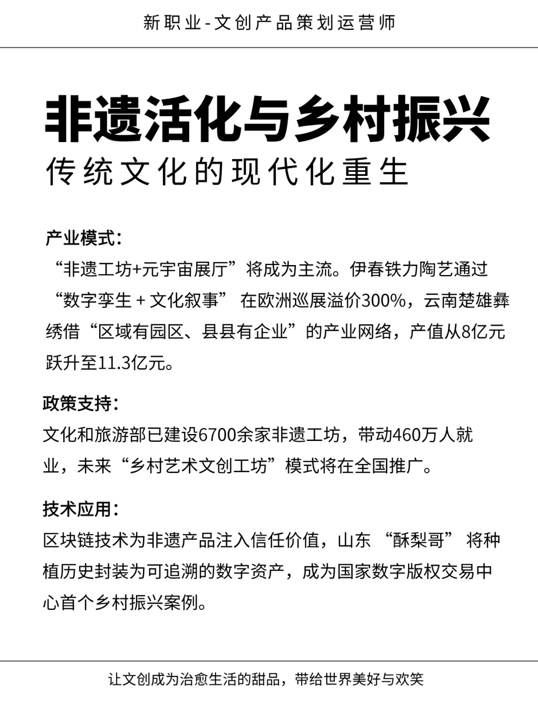 预测：未来5年，这五类文创或将成为风口！