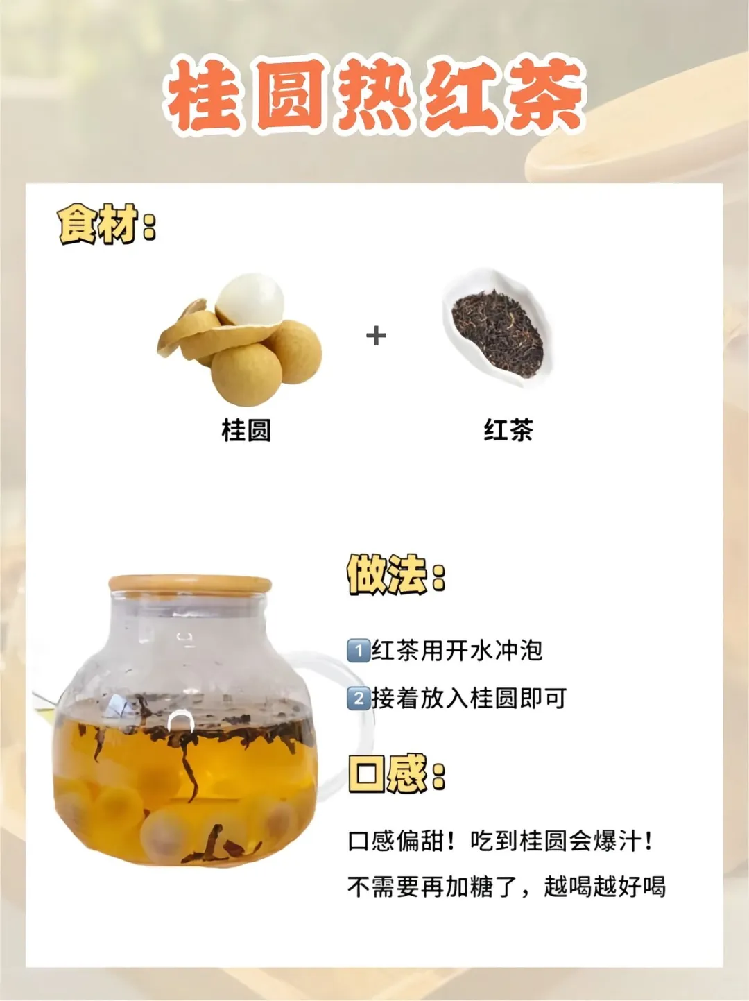 ?自制神仙果茶！刮油解腻巨好喝?