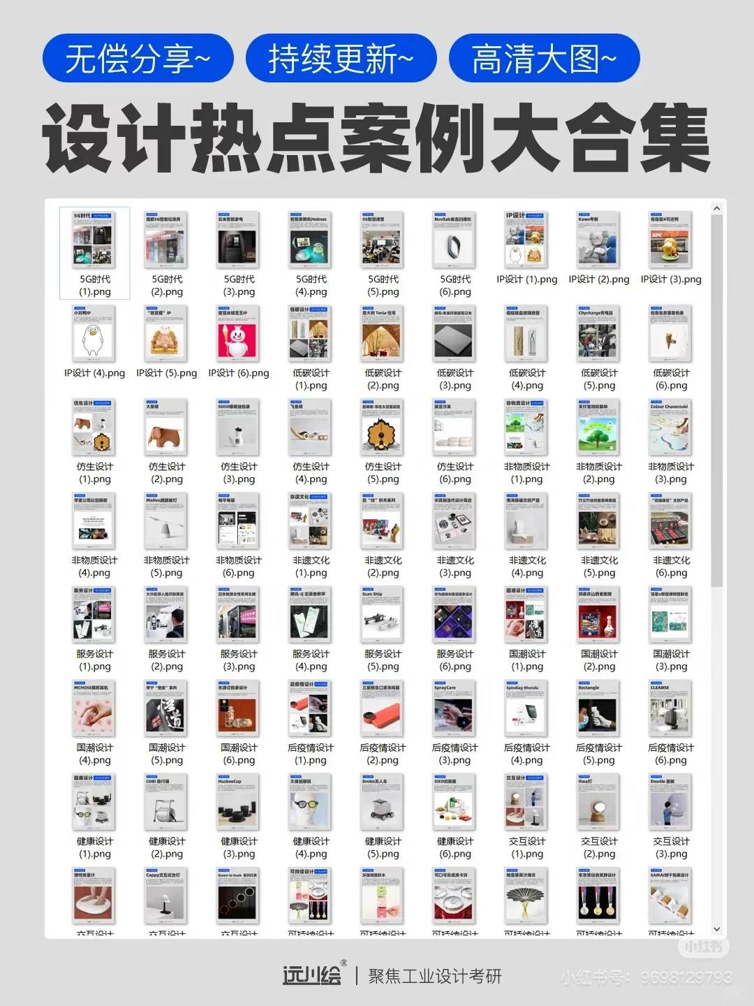 设计热点案例｜可持续设计