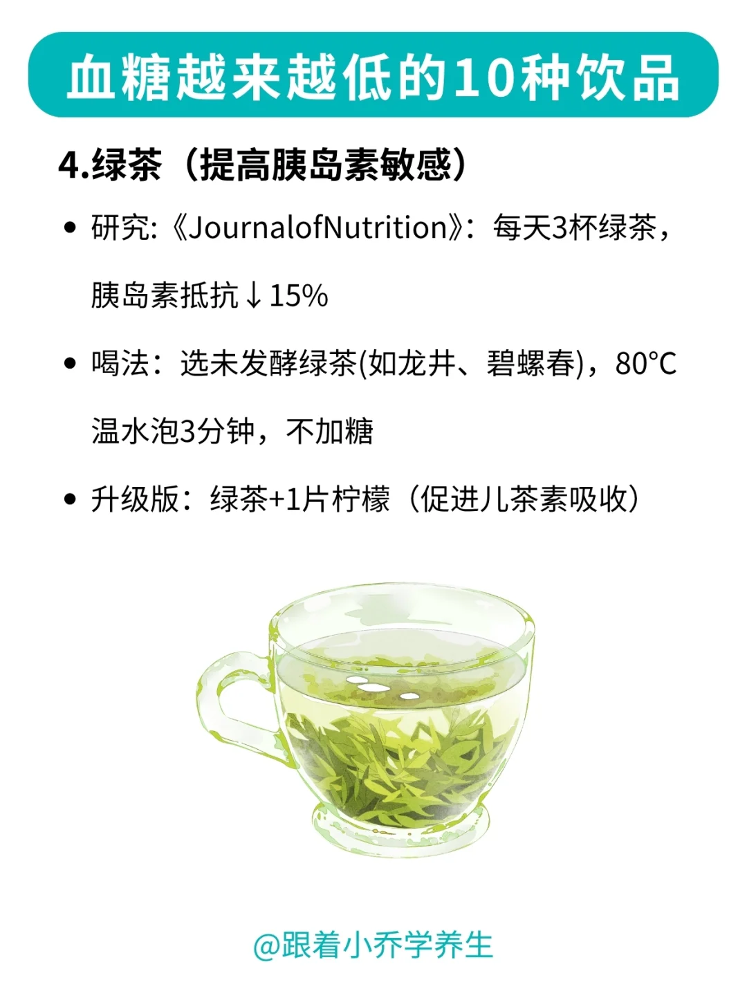 ?血糖越来越低的10种饮品｜三伏天必备！