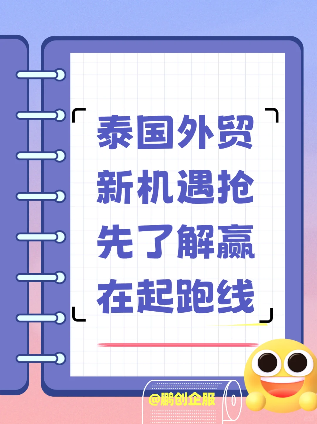 ?2025泰国外贸：机遇与挑战全解析