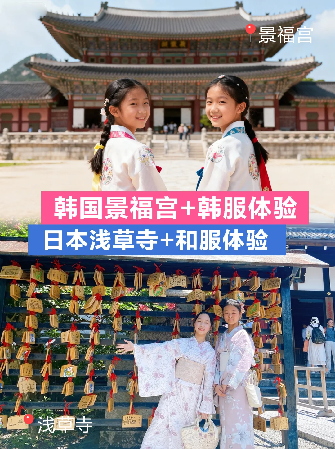 别错过❗寒假日韩双国游学一次拿捏两种文化