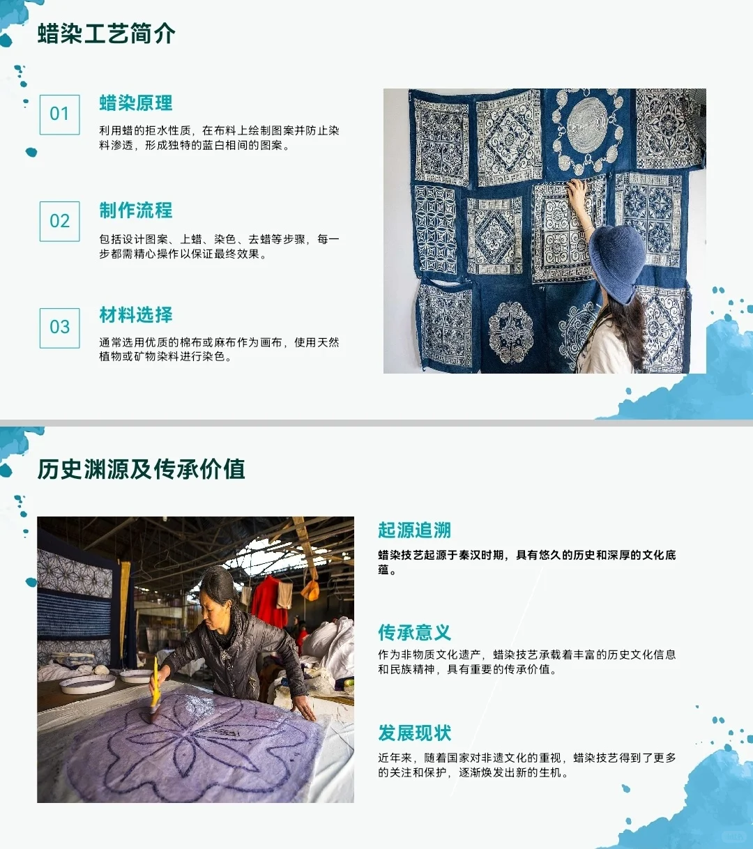 非遗蜡染｜邂逅非遗之美，传承千年匠心