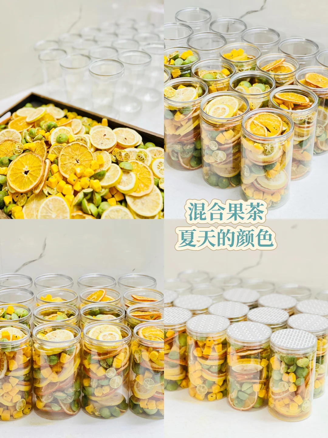 做混合果茶啦！夏天的颜色