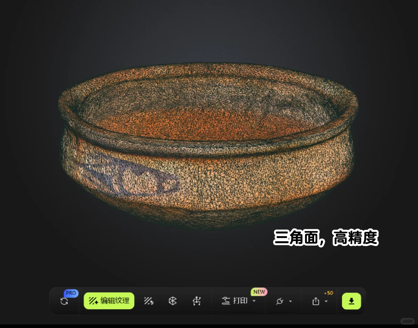 AI文物数字化方法记录（无需3D扫描）