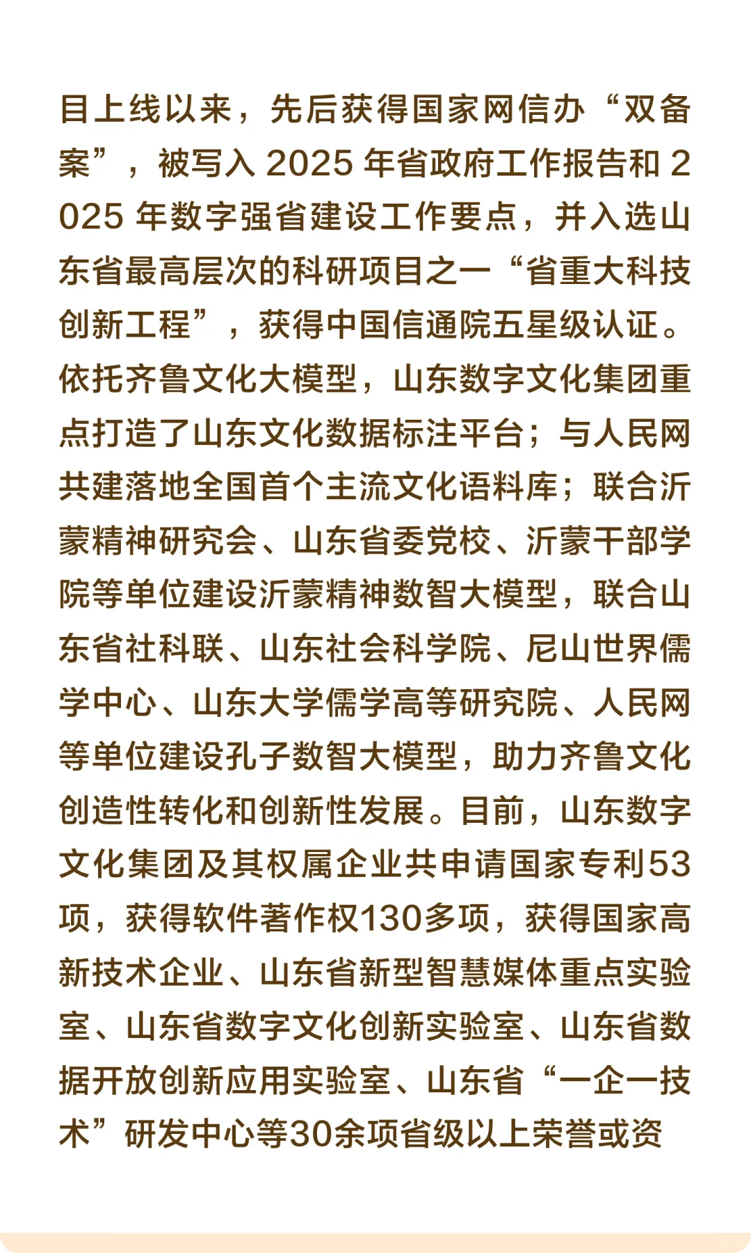 山东省首届数字文化创意设计大赛启动啦！