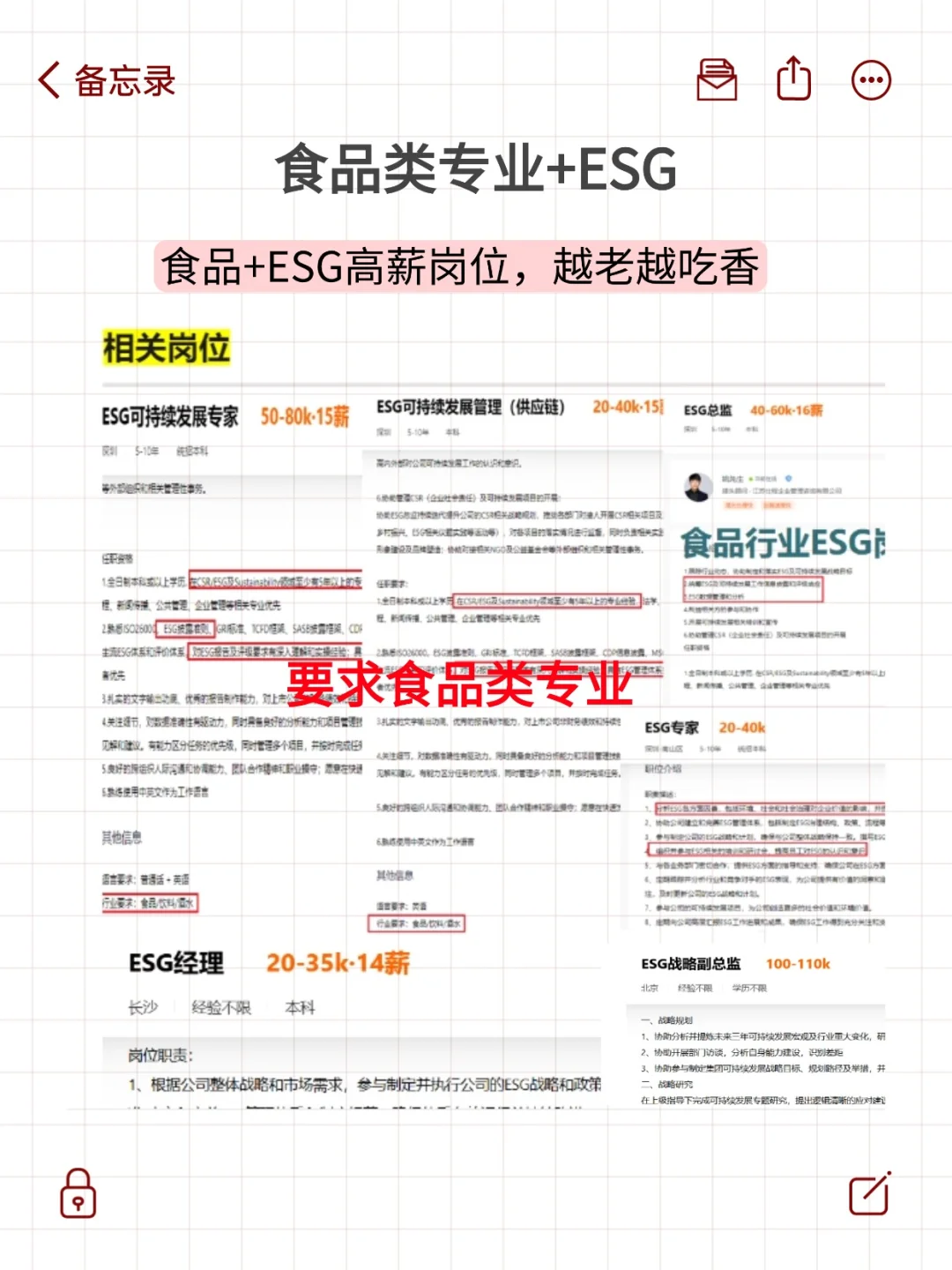 或许有食品人愿意来食品外企上班吗？