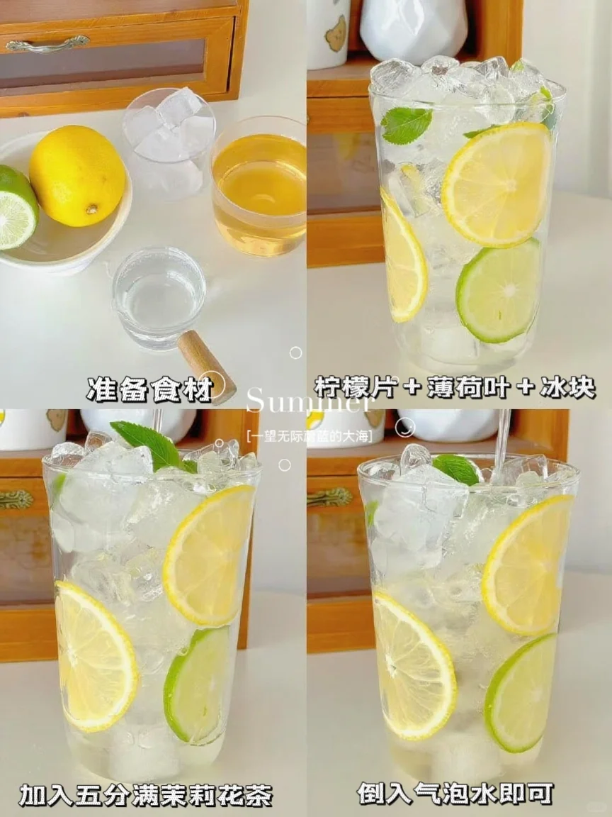 5分钟轻松搞定 超简单的夏日饮品搭配?