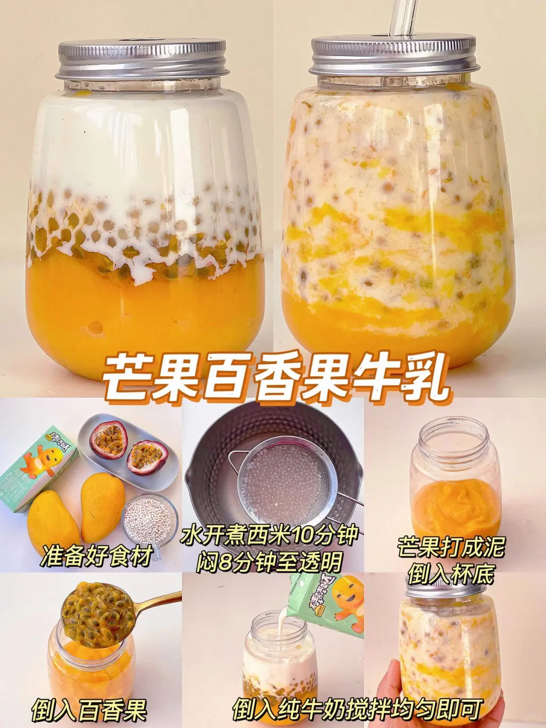 还去什么奶茶店！自己在家安排