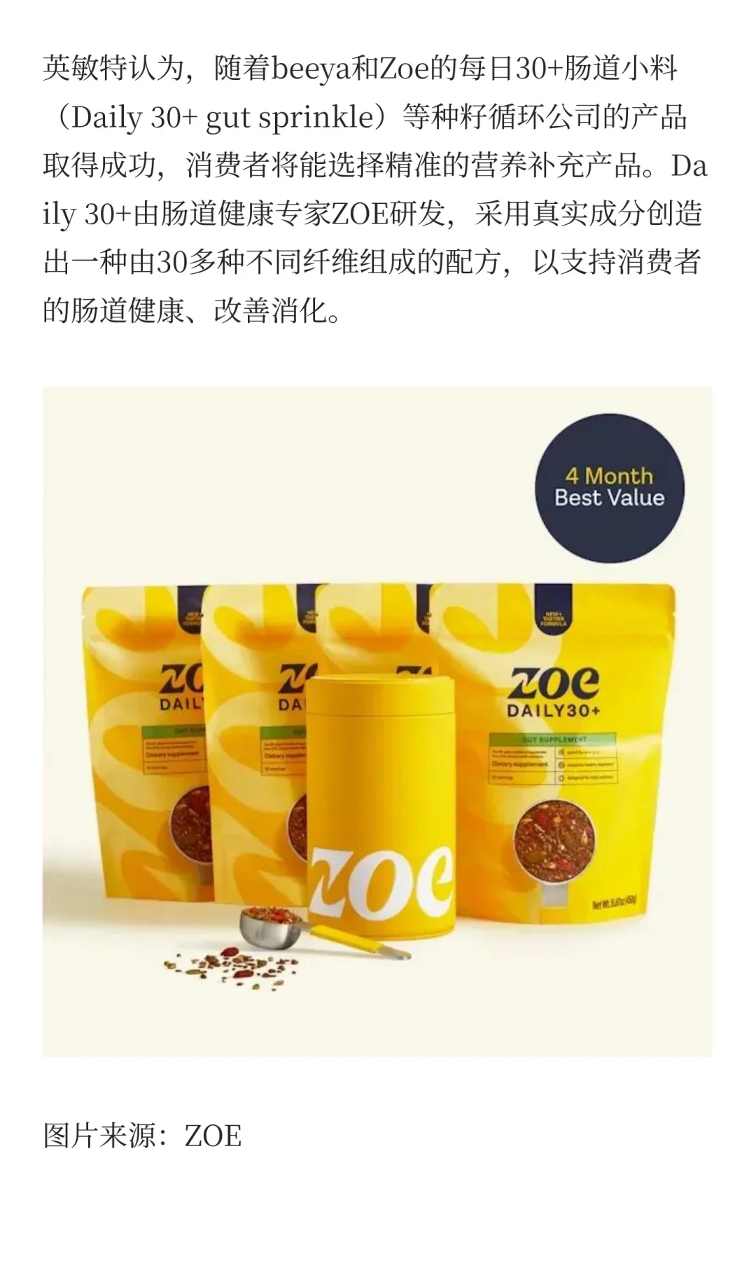 英敏特发布《2026年全球食品饮料趋势》！