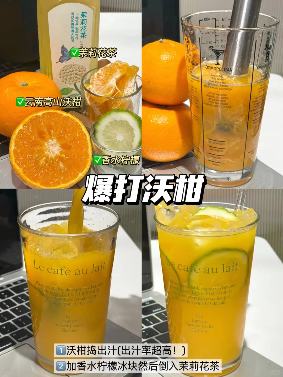 孩子爱喝的九款冰茶做法?