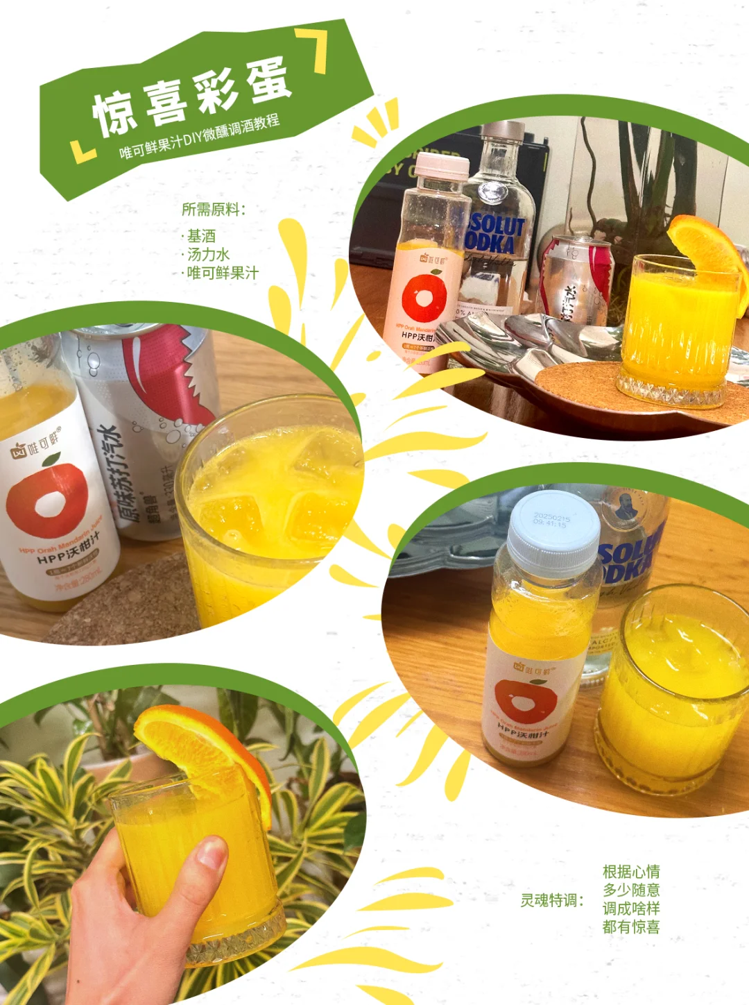 100%HPP果汁|喝起来像直接吃水果一样鲜