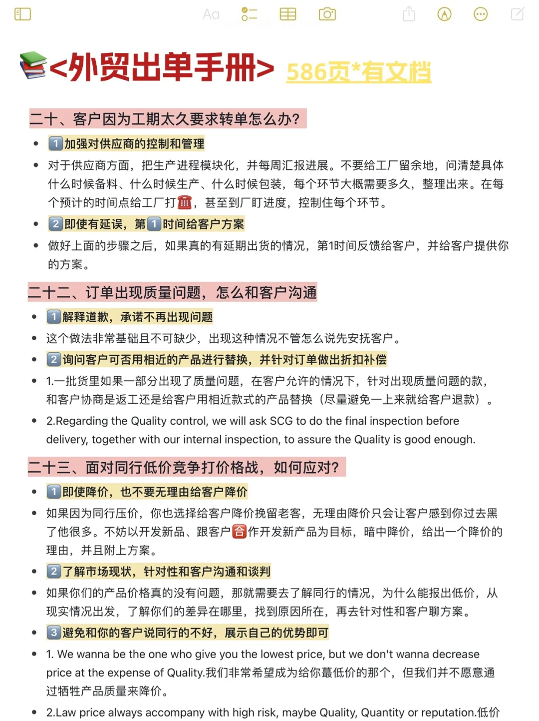 主打劝退?没准备你就别做外贸了！