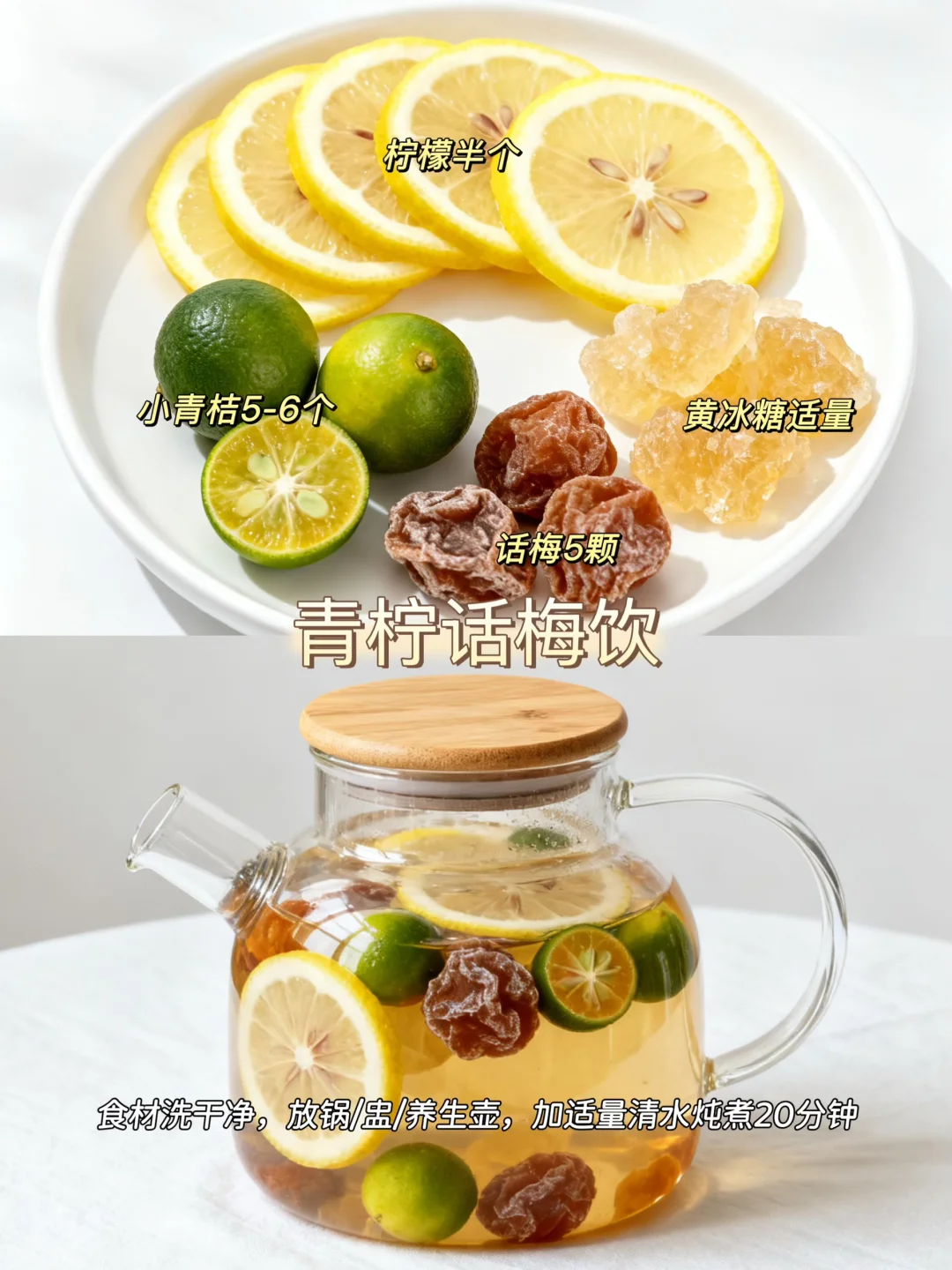 9款养生水果热饮茶做法?消食解腻✅维C满满✅