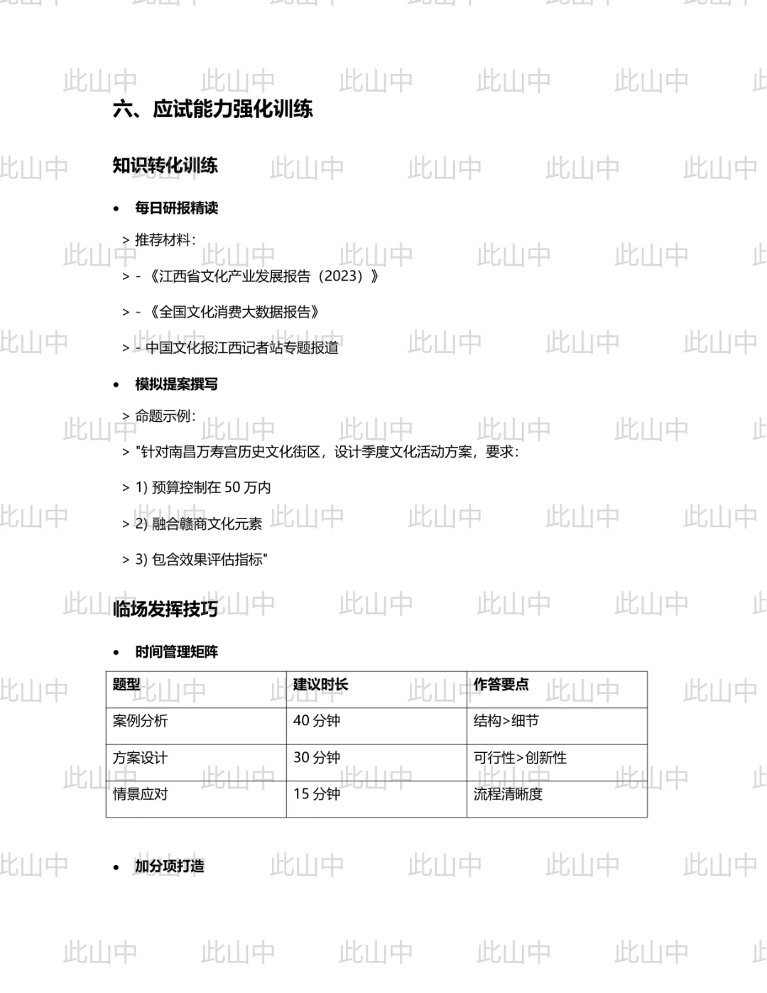 江西文演数字文化产业有限公司招聘
