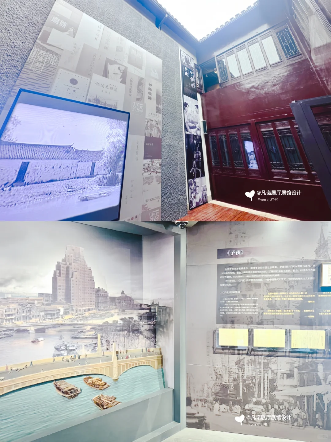 乌镇茅盾纪念馆•数字化展陈设计｜案例分享