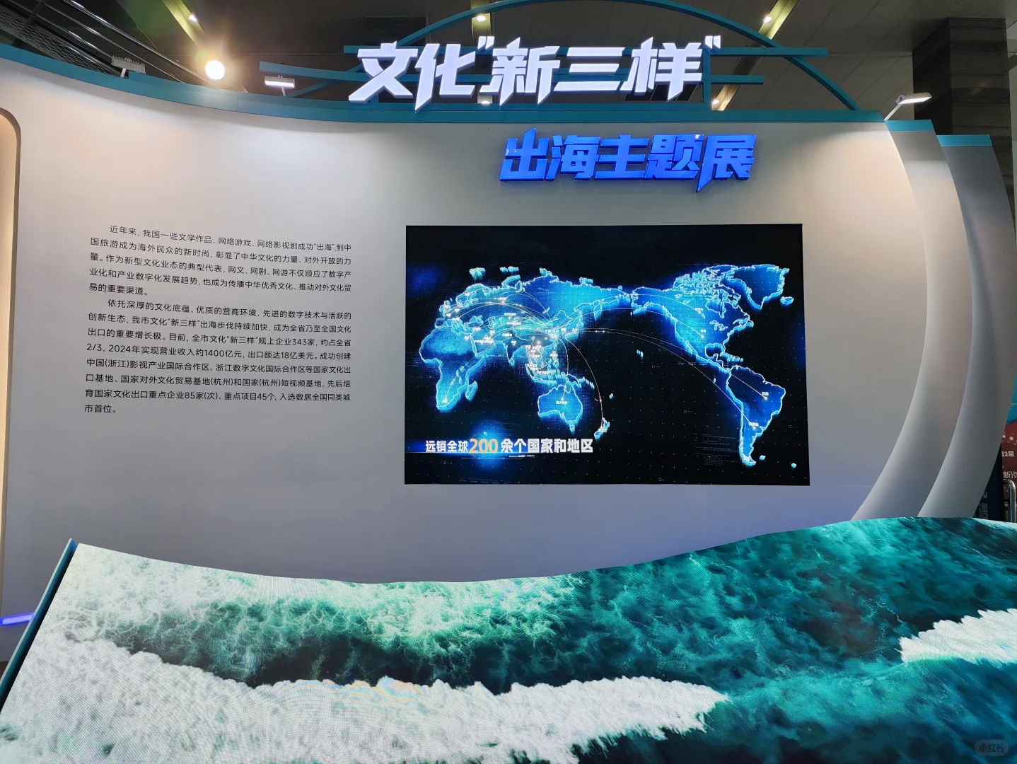 文化“新三样”出海主题展