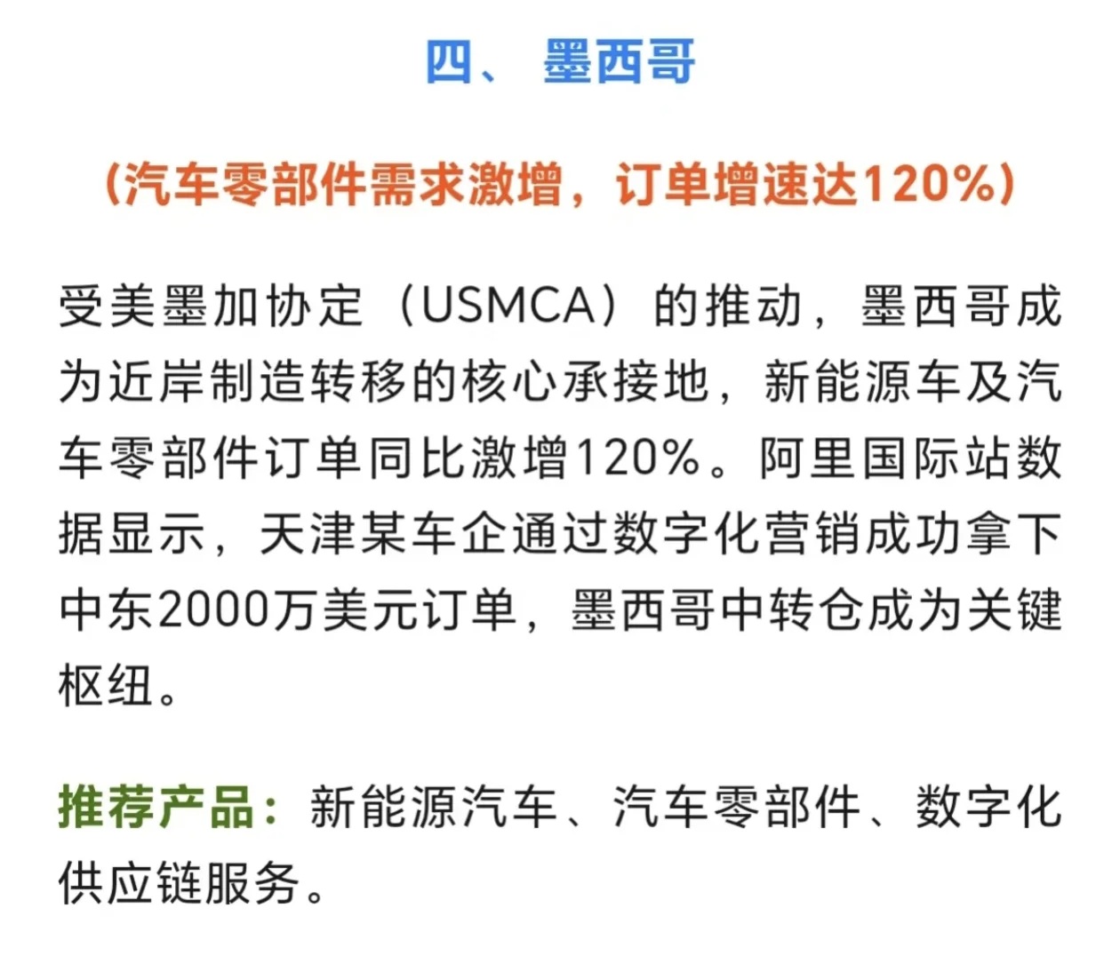 2025外贸五大风口！！！