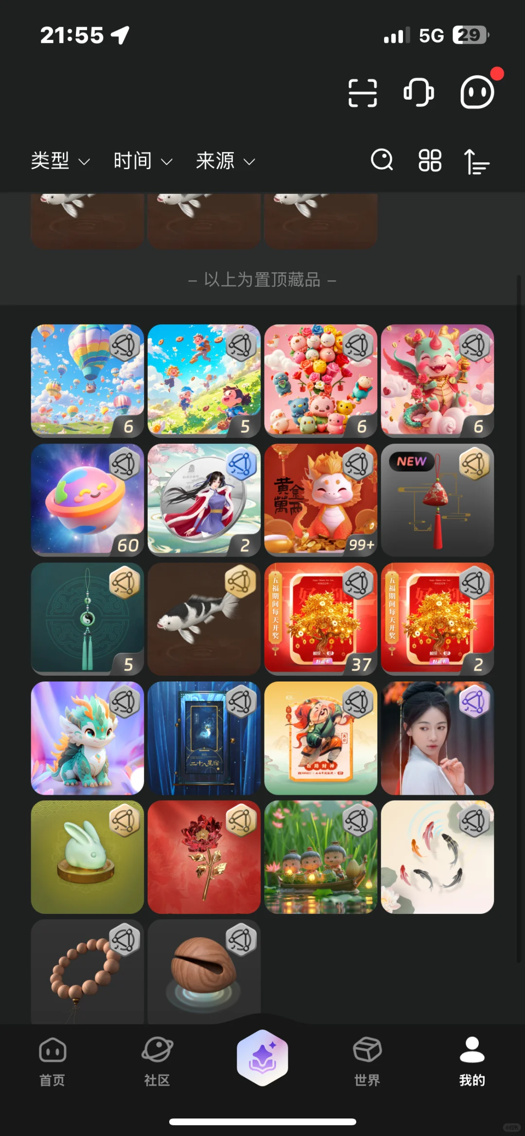 大学生新手小白拿1k勇闯数字藏品(第一天)