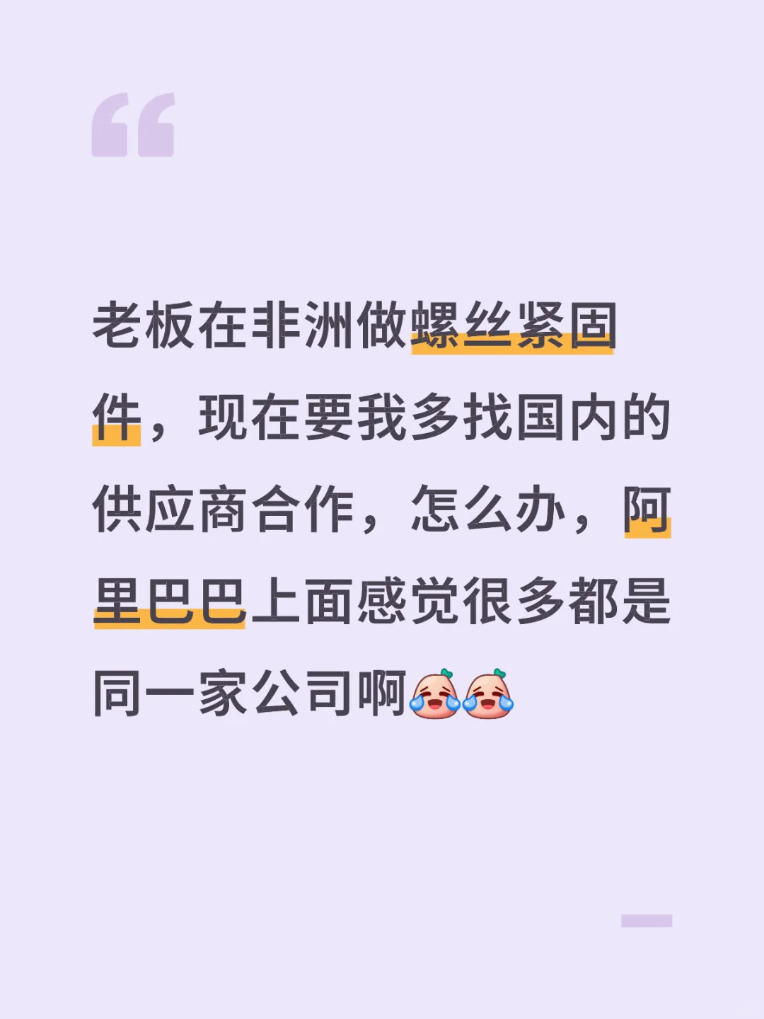 外贸螺丝紧固件找稳定的供应商