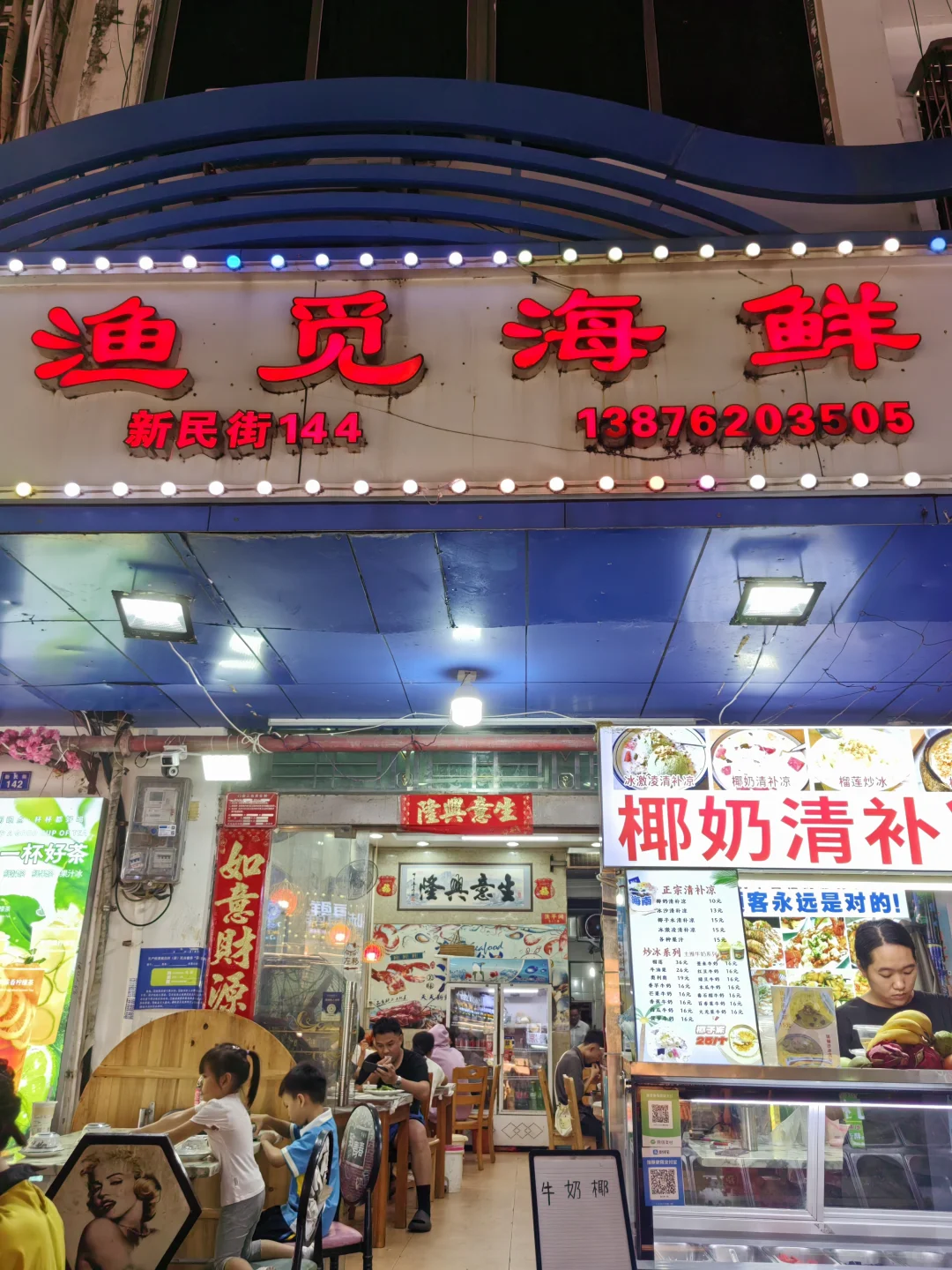 海南本地人私藏海鲜加工店!