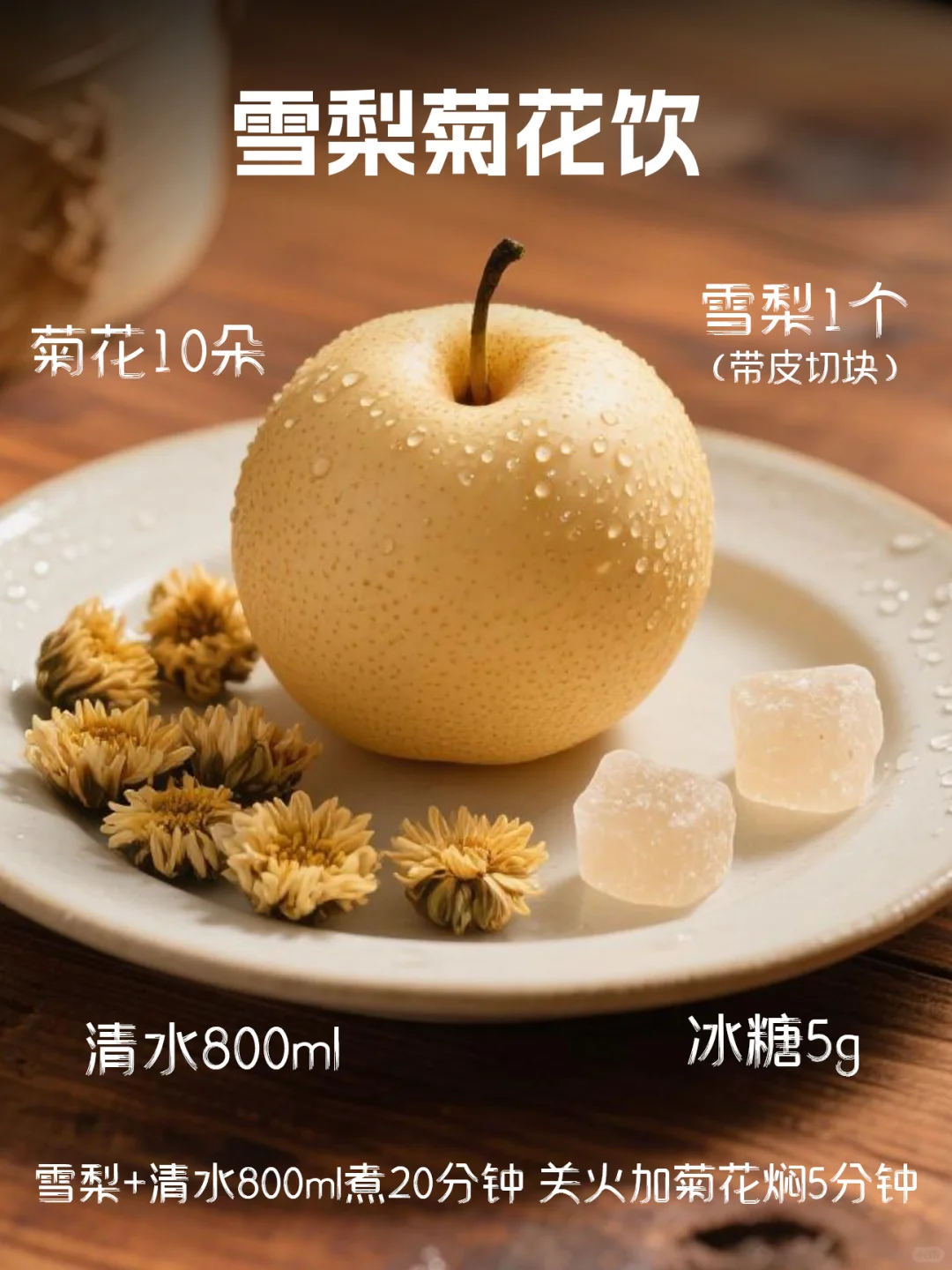 ?【8款降火水果茶】上火痘痘 滋阴润燥！