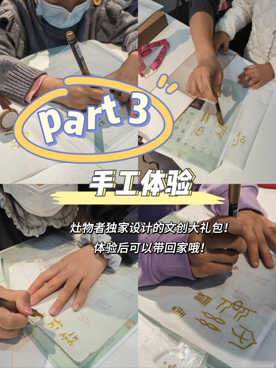 王府井首课！来新教室学写最早的“中国”！