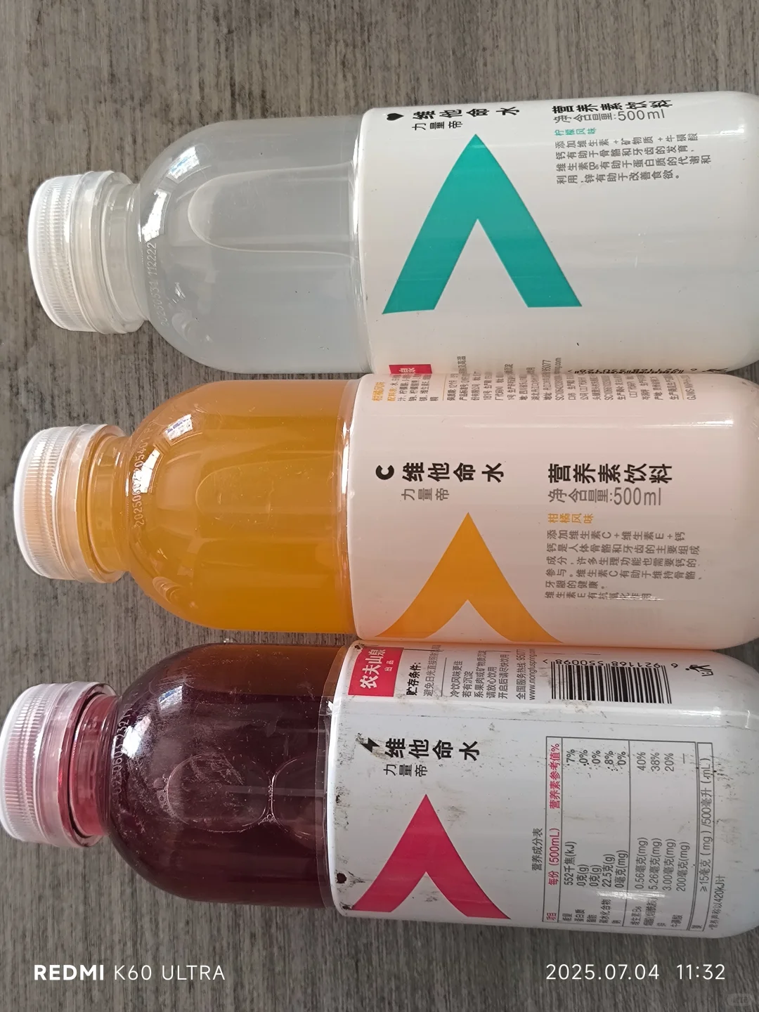 在拼xx买的农夫山泉维他命水到了