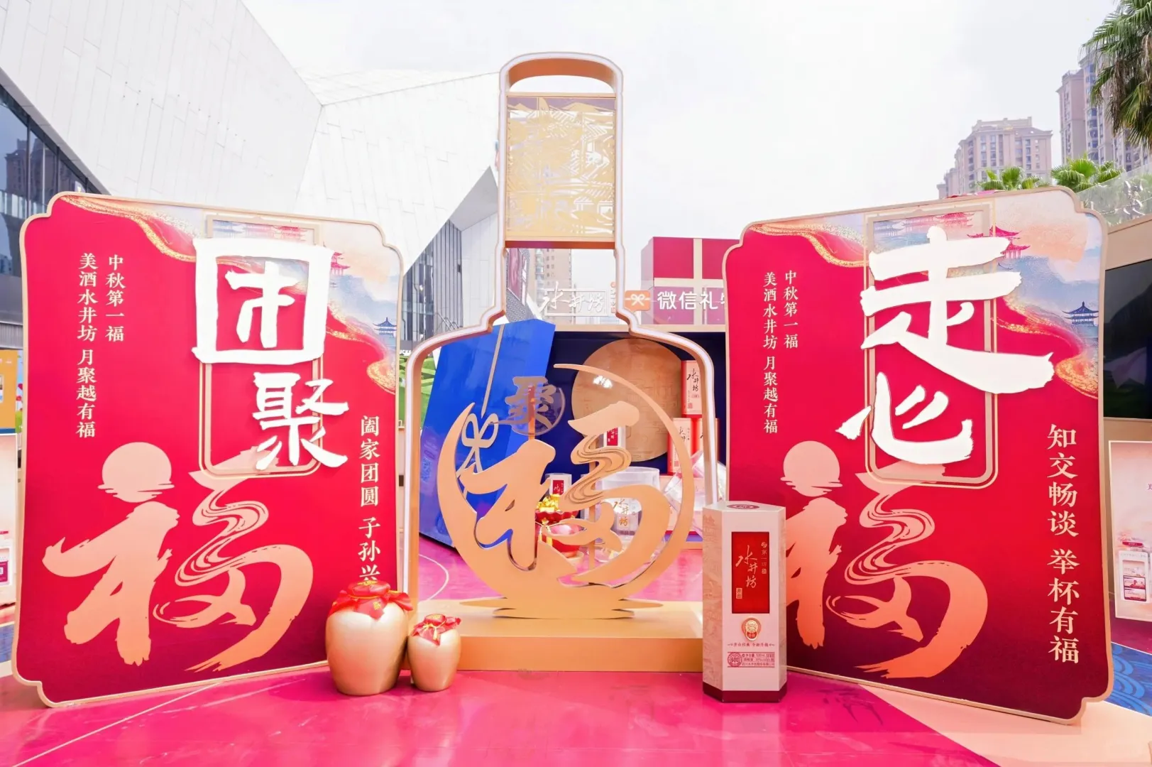 广州活动策划‖美酒水井坊月聚越有福✨分享