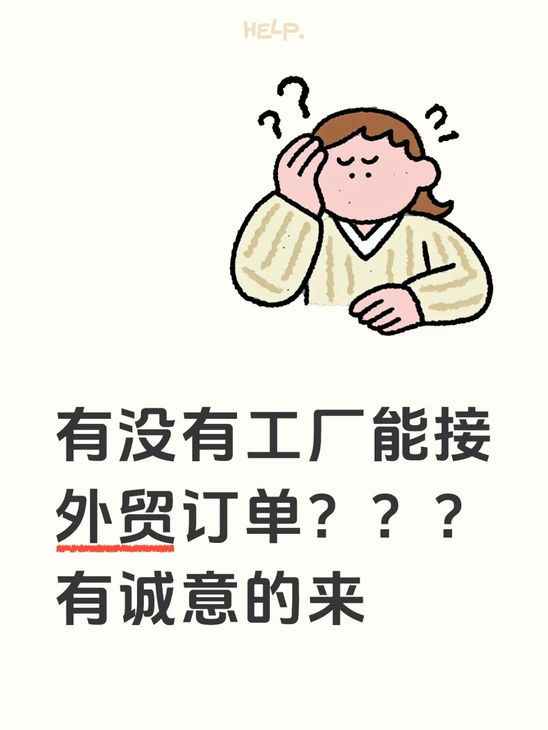 有没有工厂可以？