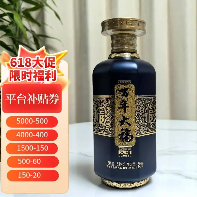囤酒正当时！618大促平台官方补贴倒计时