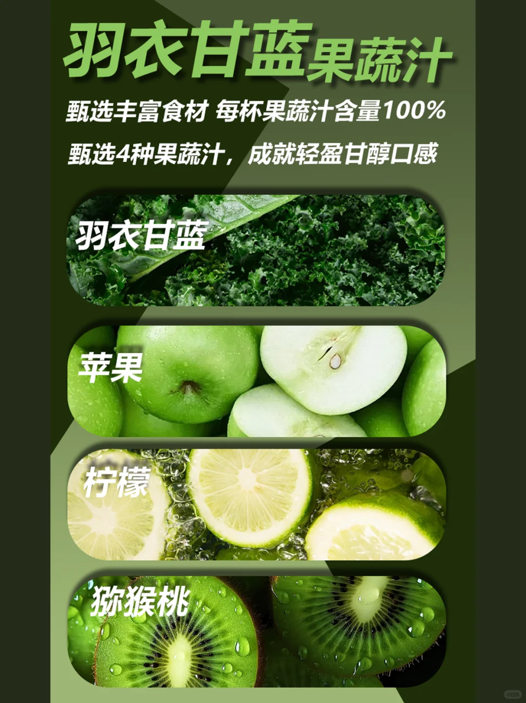 ?都市健康饮｜超饮植物开启活力轻生活✨